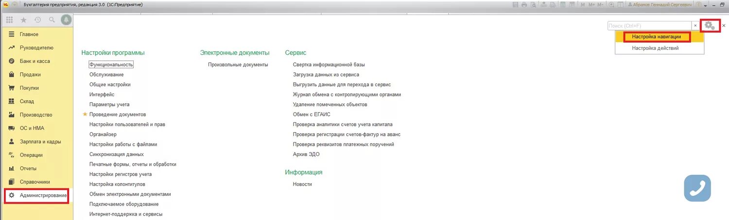 Закрытие 1 приложения. Закрытие месяца в 1с. закрытие месяца в 1с 7.7 пошагово. как закрыть месяц в 1с 7. документ закрытие месяца в 1с 7.7.
