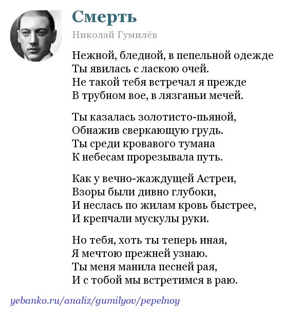 Стихи н Гумилева. Н Гумилев стихи. Гумилев смерть стих.