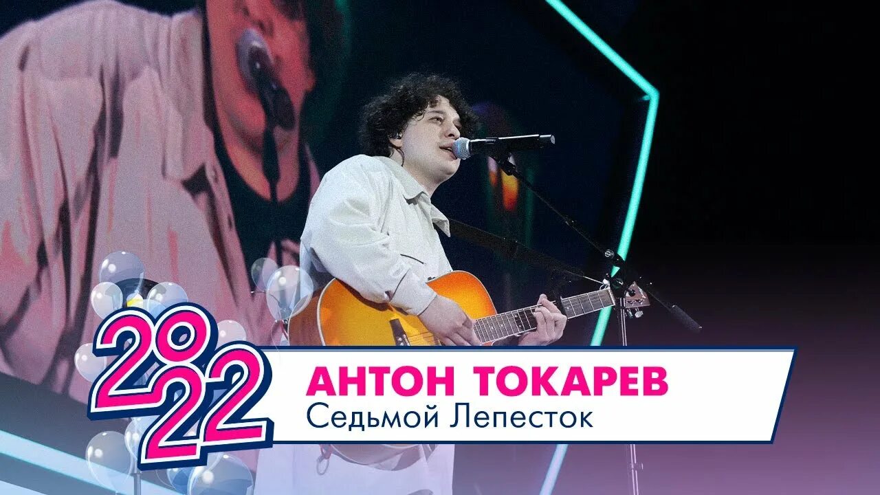 Anton Tokarev - Sed'moy lepestok (Hi-Fi cover) - MnogoNotka