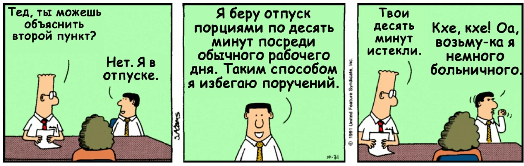 Врач в отпуске обращаться. Шутки про отпуск. Что брать в отпуск. Приколы про отпуск комиксы. Врач в отпуске.