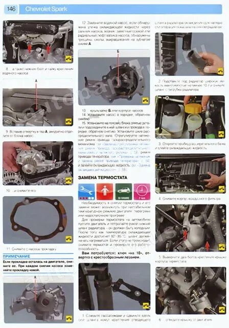 Мануал spark. Электросхема шевроле спарк 2005г.в. шевроле спарк 2007 год датчики. chevrolet spark 2005 года датчики обозначения. шевроле спарк 2007 года вид коробки снизу.