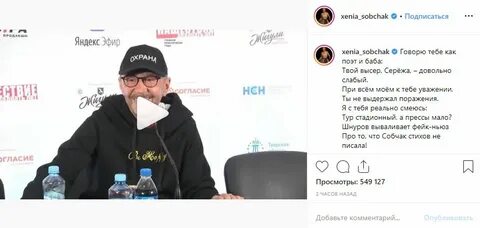 Песня шнура про собчак слушать