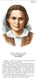 Герои беларуси в великой отечественной