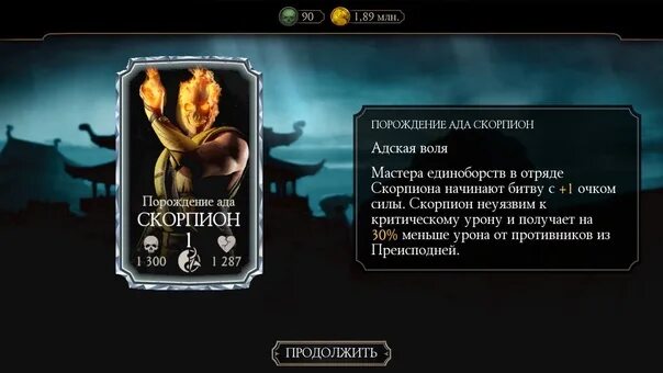 Карты скорпион. Скорпион порождение ада. скорпион мк11 мк мобайл. порождение ада скорпион с мортал комбат мобайл. алмазный скорпион порождение ада.