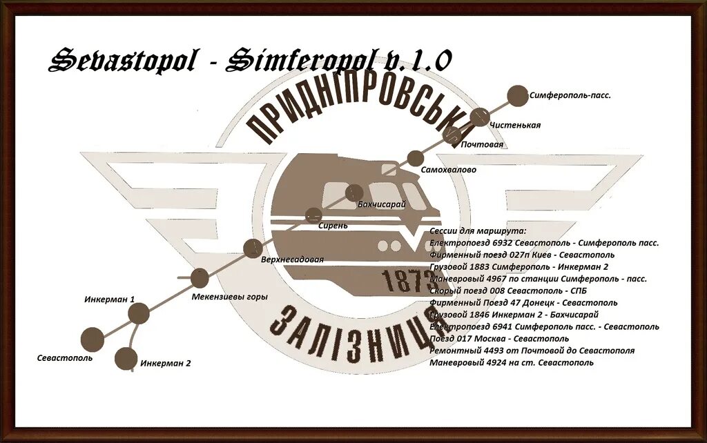 Поезд 008 севастополь маршрут. Проект городской электрички в севастополе. городская электричка севастополь. схема электрички на севастополь. маршрут электрички севастополь.