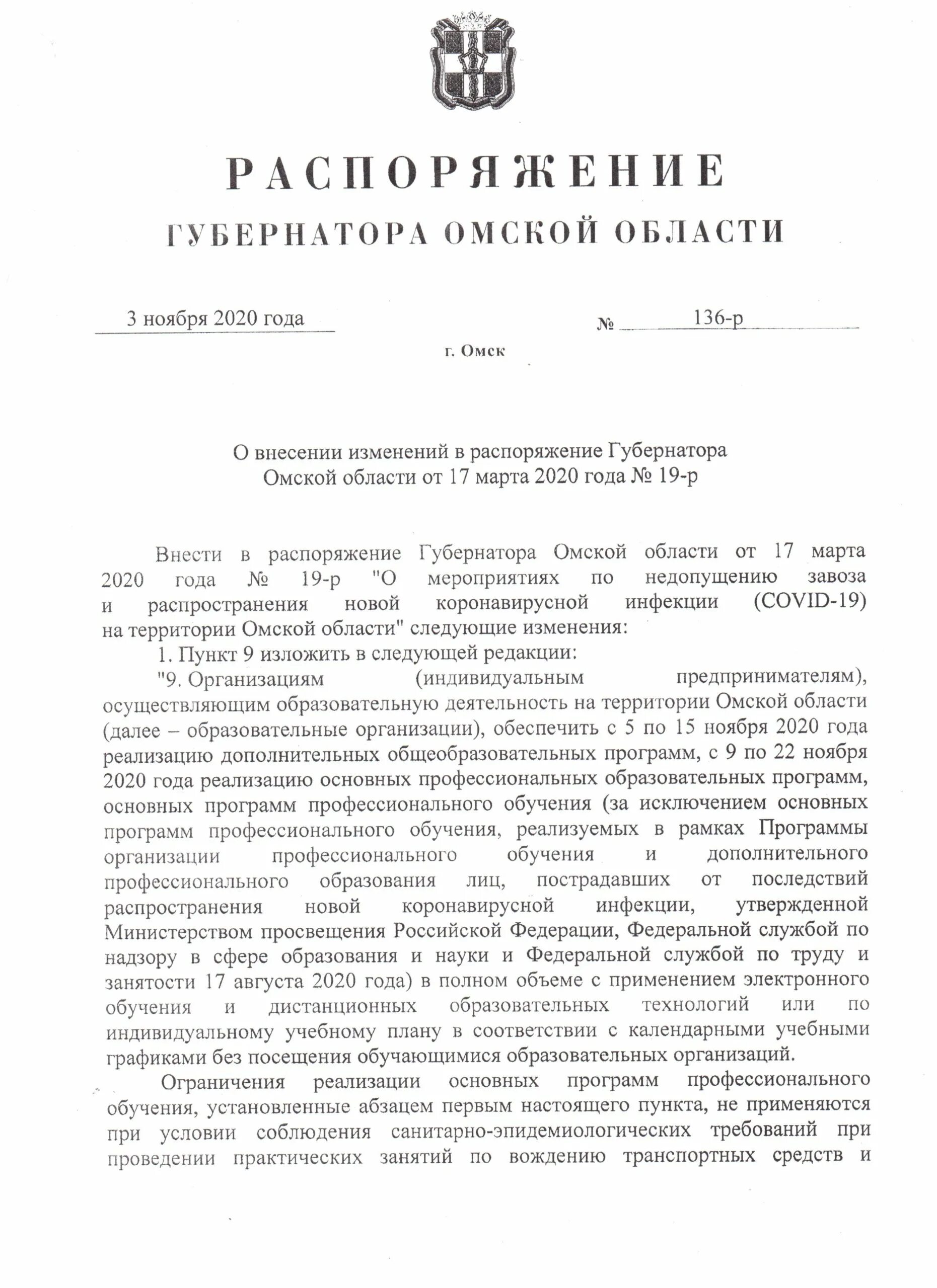 Постановление губернатора 22. Распоряжение губернатора. Приказ губернатора Рязанской области. Поручение губернатора. Иконка распоряжение губернатор.