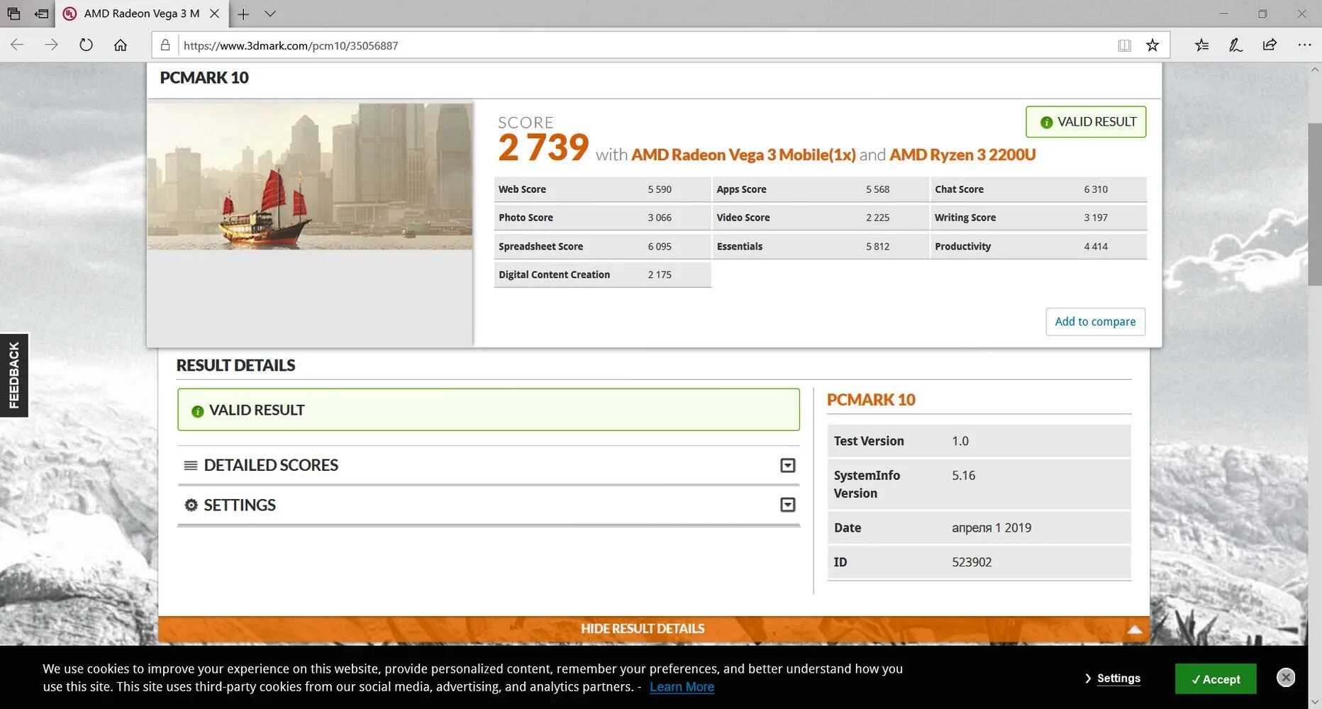 PCMARK. PCMARK 10. PCMARK 10 оценки. Pcmark10 11500h. Detailed results