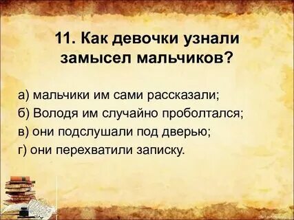 Вопросы по произведению мальчики чехов