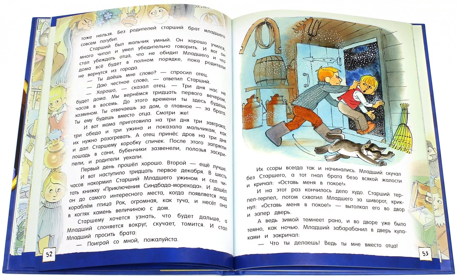 Потерянное время кто написал. Открой книгу сказка о потерянном времени. Сказка о потерянном времени книга. Иллюстрации к книге сказка о потерянном времени. Детские книга сказка о потеряном времени.