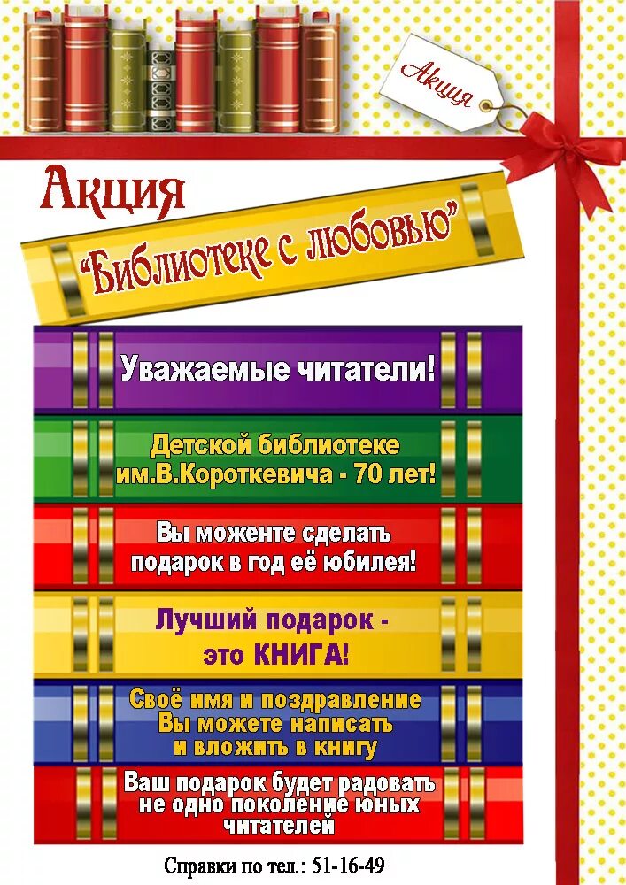 Книги списки новинки. Реклама новых книг в Биб. Название новые книги в библиотеке. Реклама книг в библиотеке. Новые книги название.