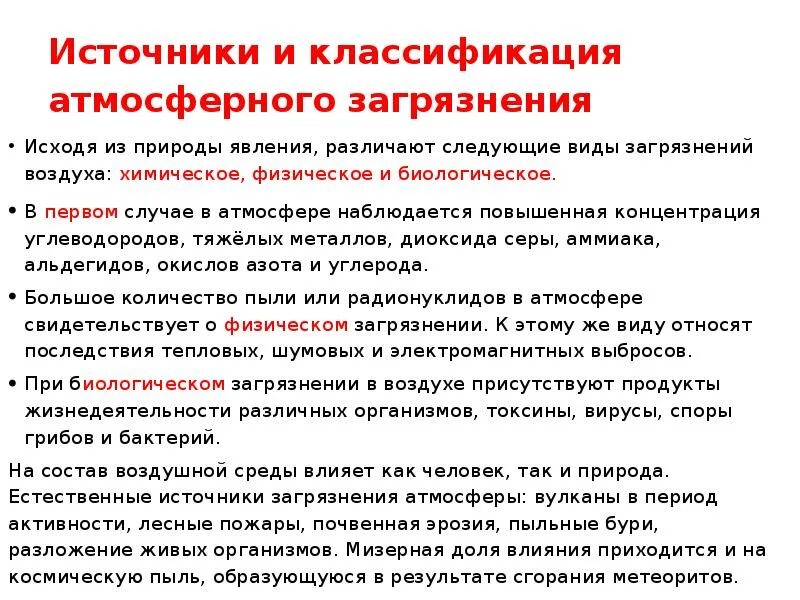 Информация среда