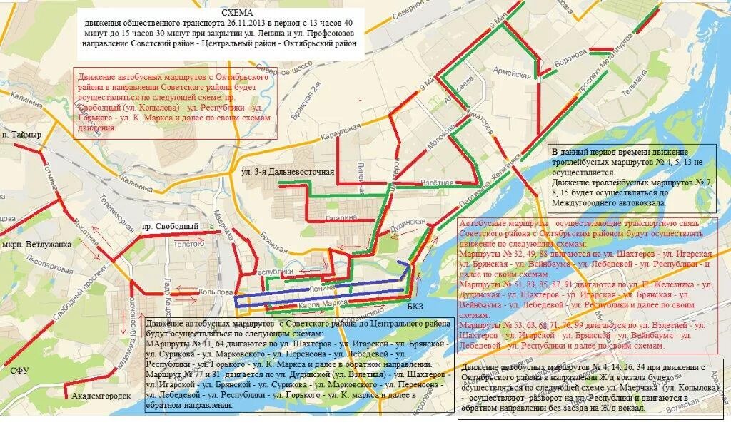 Маршруты транспортов в красноярске. Схема маршрутов общественного транспорта Красноярска. Схема автобусных маршрутов Красноярска. Схема транспорта Красноярска. Карта движения автобусов.