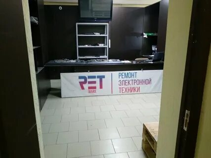 Ижевск ремонт бытовой техник