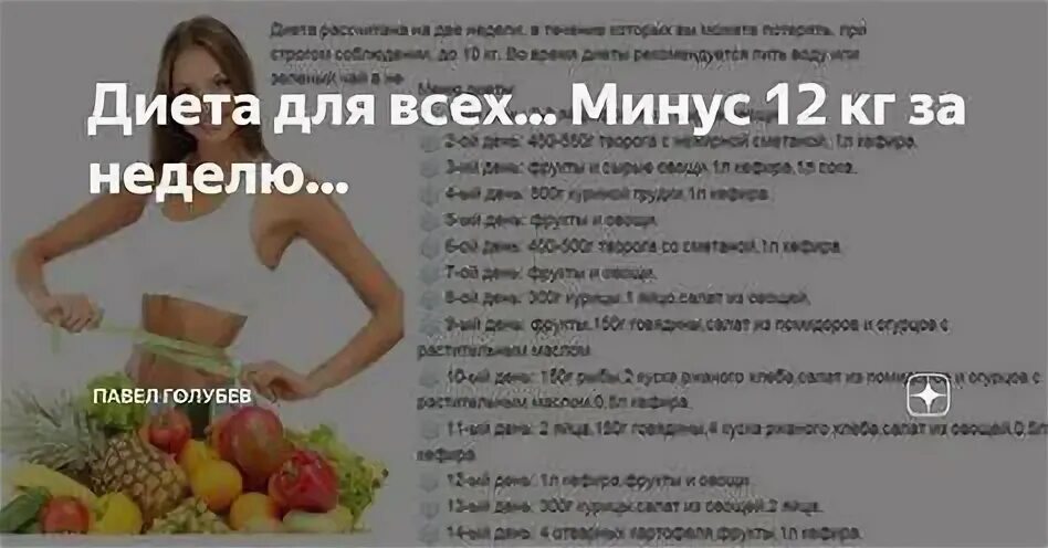 Диета минус 3 за неделю. Диета минус 3 за неделю. Диета за день 1 кг. Трехдневная диета. Диета на 2 недели 5 кг.