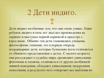 Детка что это значит