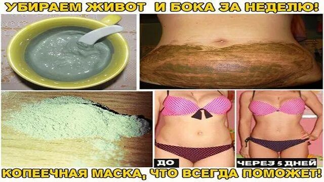 Как убрать живот еда. Как убрать живот. убрать живот и бока. похудение в животе и боках. убрать жир с живота.