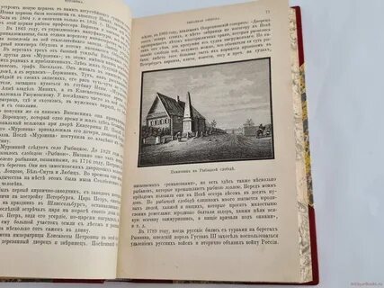 Забытая история 10