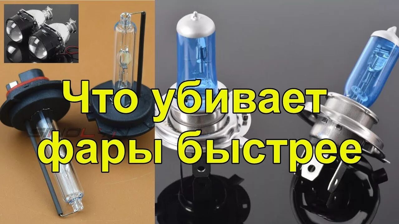 меняет лампочку. цоколь лампочки hyundai solaris 2014-2016. галогенные лампы. вкрутить лампу. лампа ближнего света опель астра h.