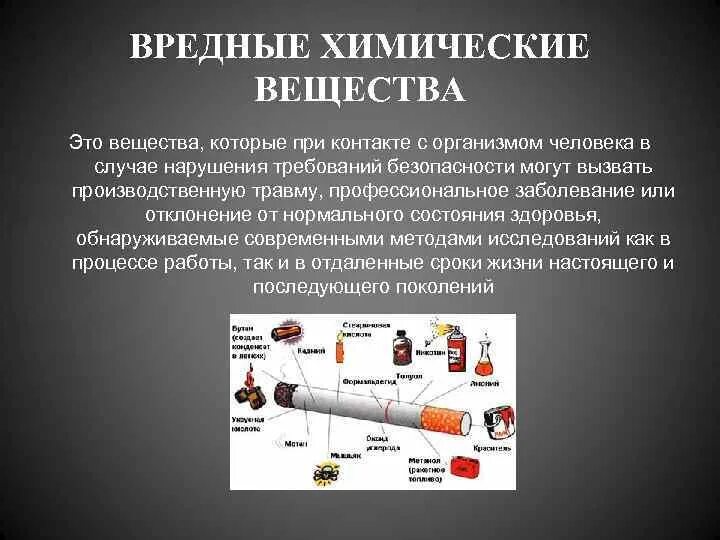 Требования к химическим веществам