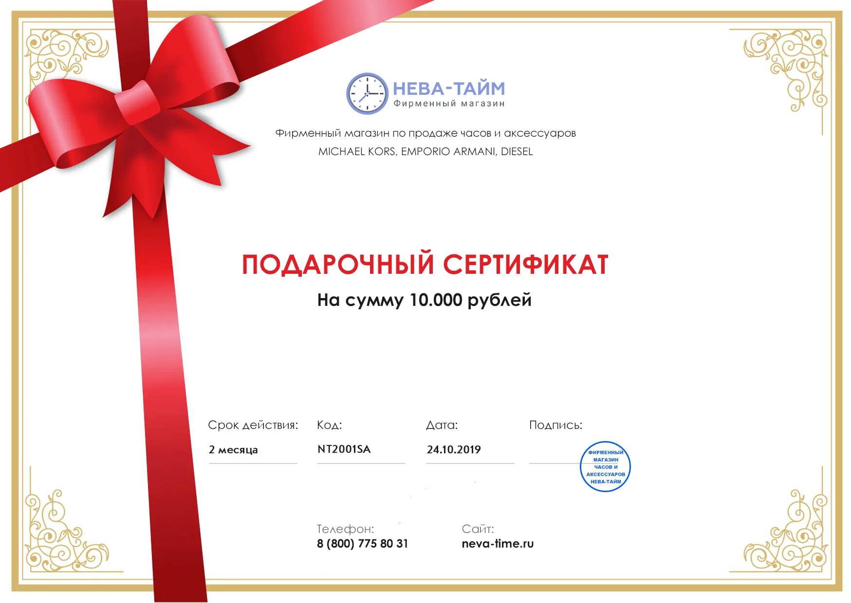 Сертификат на развлечения. Сертификат подарочный для женщины. Padarochniy sertifikat. Подарочный сертификат на день рождения. Подарочный СЕРТТИФИКА.