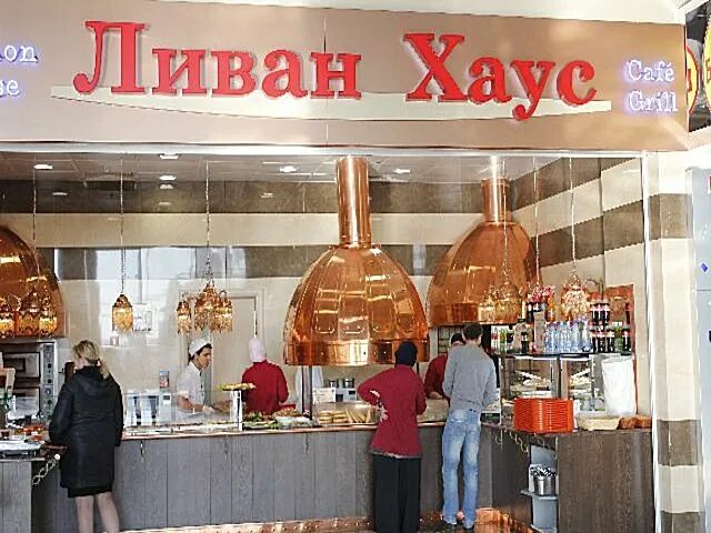 Кафе ливан хаус. Ливан хаус меню москва. Ливан хаус краснодар. Ливан хаус шаурма. Ливан хаус меню москва.
