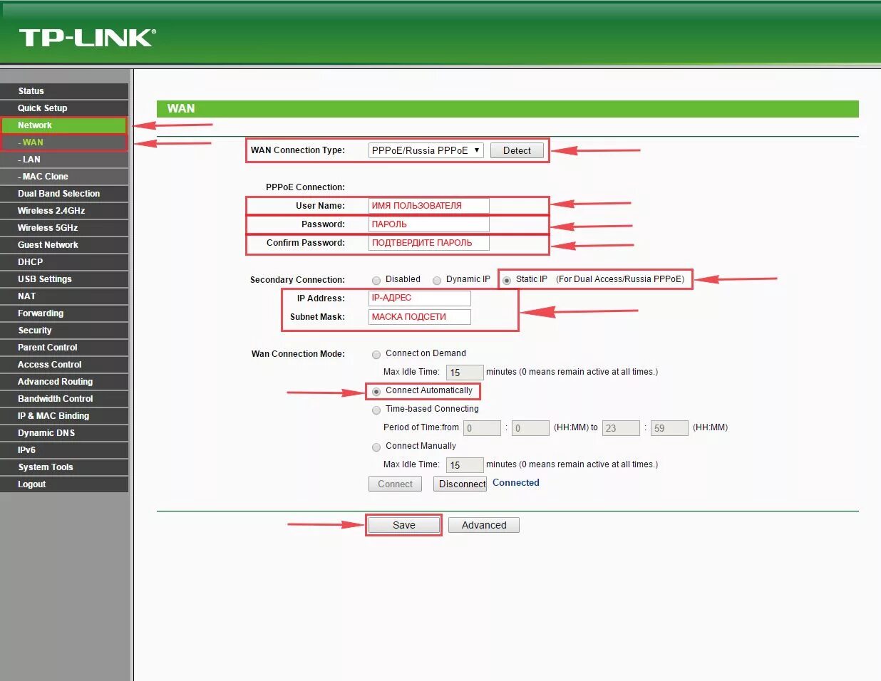 Подключить интернет через роутер tp link. TP link меню PPPOE. Интерфейс маршрутизатора ТП линк. PPPOE соединение на роутере TP-link. Роутер Кинетик Интерфейс роутера.