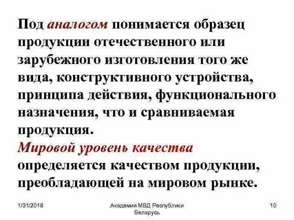 Под продукцией понимается