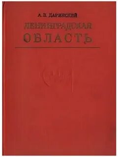 Ленинградский называться