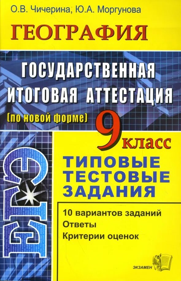 Итоговая аттестация по информатике. Итоговая аттестация по истории 9. итоговая аттестация тестирование. егэ 2008 типовые.