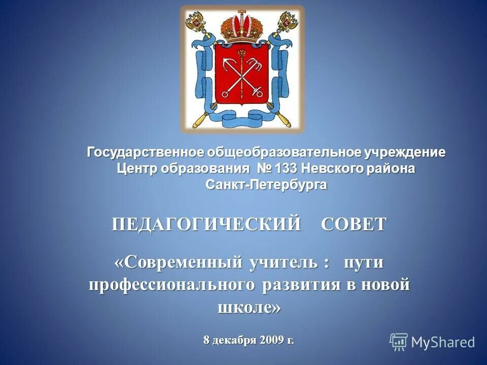 Проекты школьников 10-11 класс. Государственное образовательное учреждение центр образования. Государственное образовательное учреждение центр образования. Государственное образовательное учреждение центр образования. Москва центр образования.