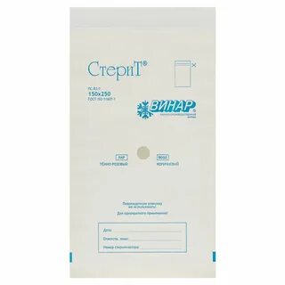 Пакеты бумажные самоклеящиеся стерит пс аз 1