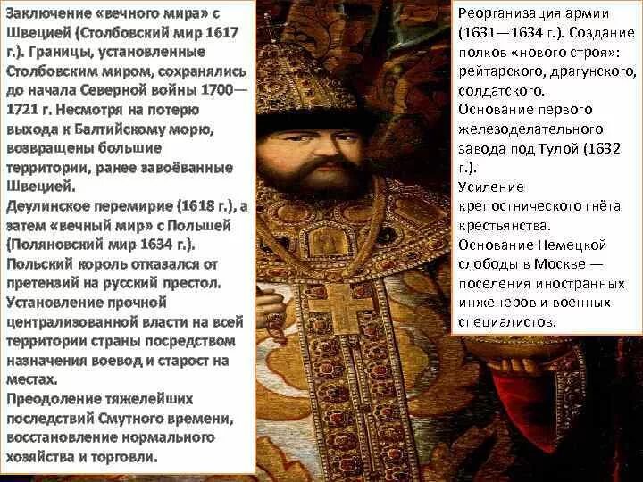 Что означает продолжение противостояния. Семибоярщина 1610-1612. Продолжение противостояния. Претензий на русский престол. Кандидаты земского собора 1613 года.