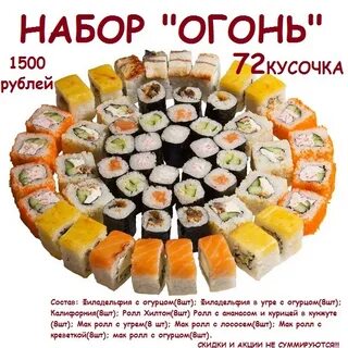 Кухня суши город