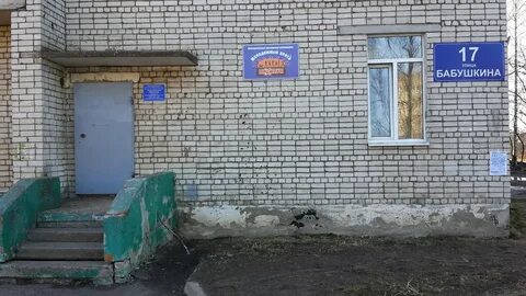 Рыбинск луговая