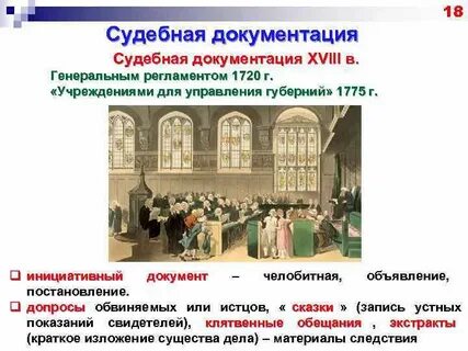 Учреждение губерний