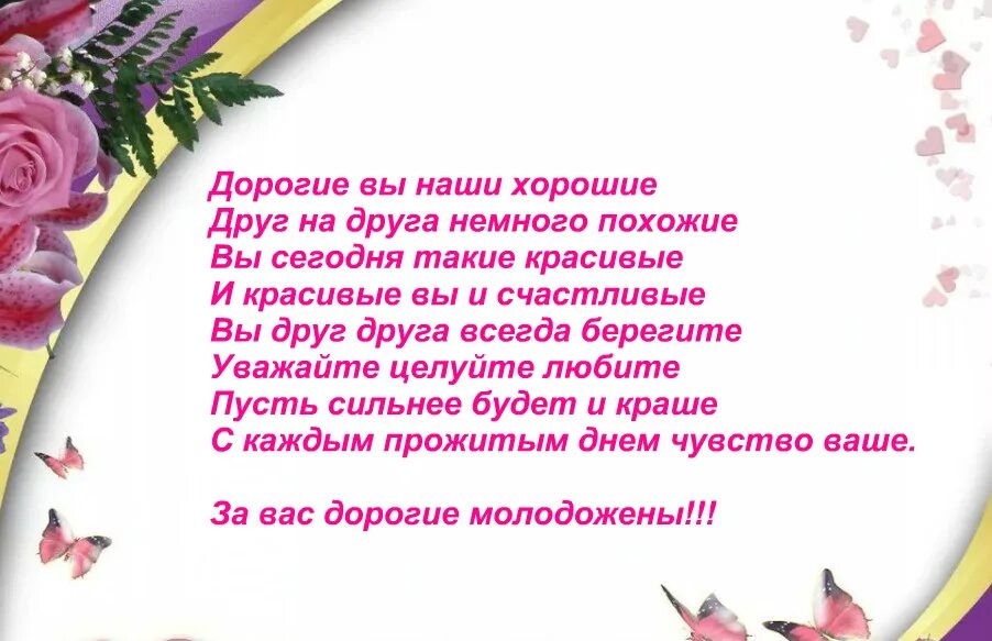 Веселый сценарий на свадьбу без тамады. Сценки на юбилей свадьбы. Сценарий свадьбы без тамады. Сценарий юбилея свадьбы.