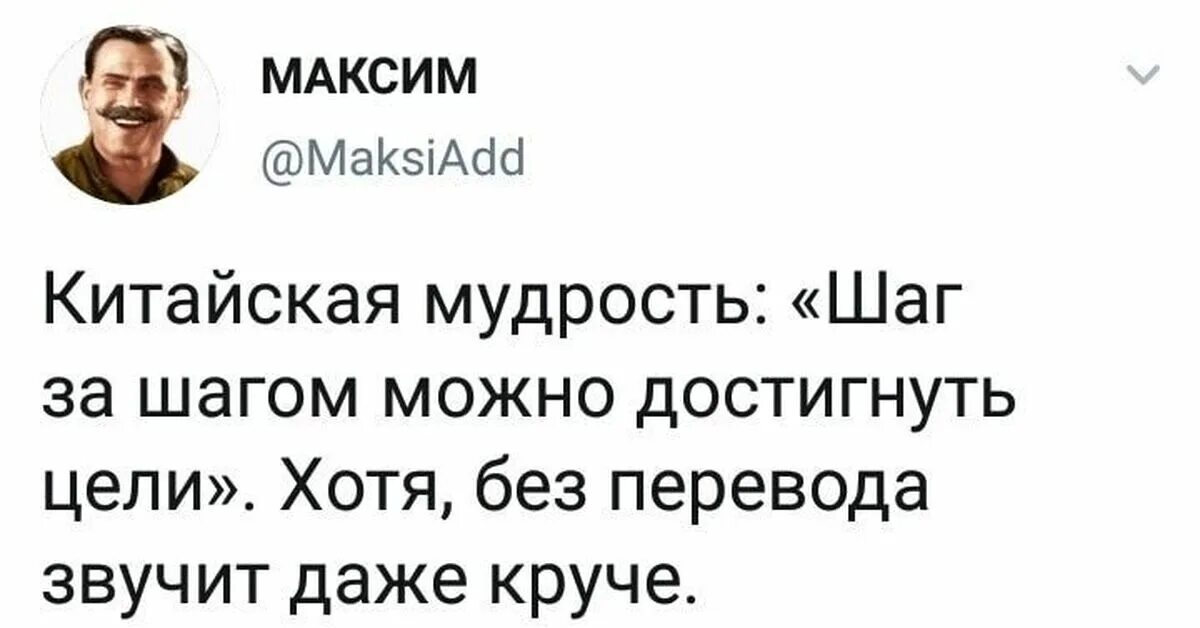 Переведи на китайский шаг. Китайская мудрость. Китайская мудрость шаг за шагом можно достигнуть цели. Шаг за шагом можно достигнуть цели. Китайская мудрость шаг за шагом.