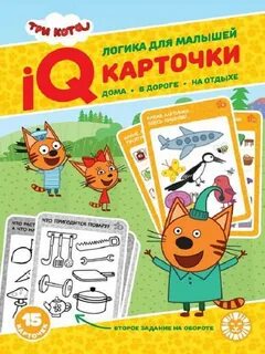 3 кота карточку