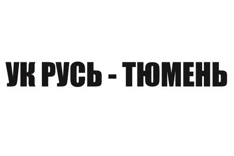 Русь управляющая