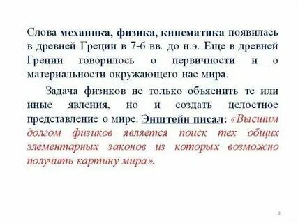 Стих про механика