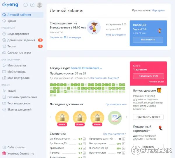 Skyeng тест на уровень языка. Skyeng приложение. skyeng личный кабинет. skyeng личный кабинет преподавателя. курсы английского языка skyeng.