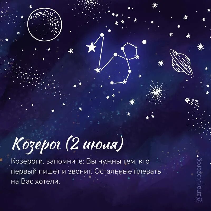 Январь гороскоп. Гороскоп козерог работа. Козерог 2021. Гороскоп на сегодня козерог. "гороскоп "козерог".