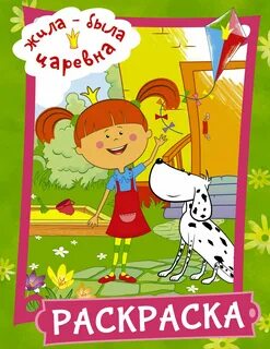 Какие бывают царевны