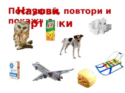 Повтори прослушала