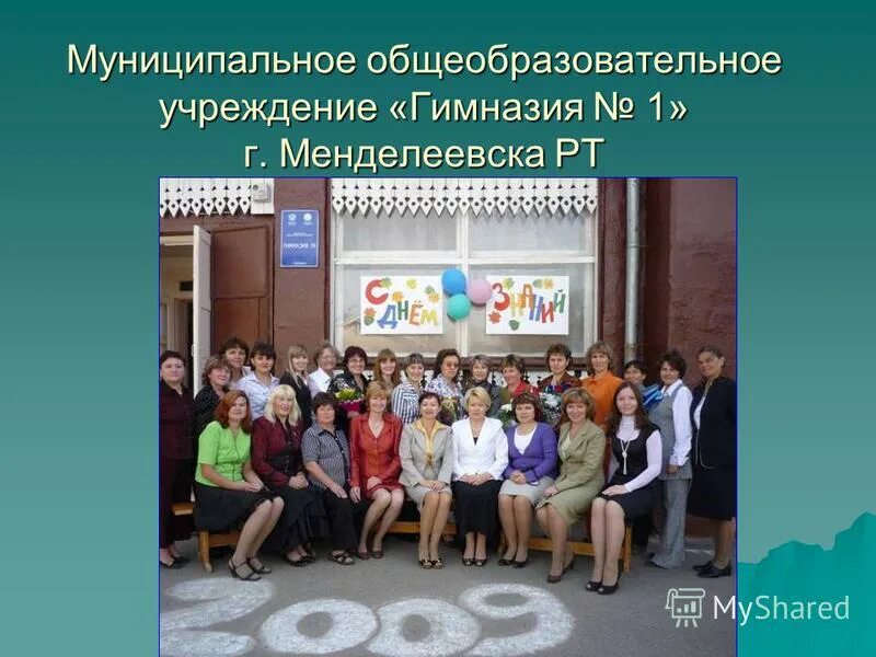 моу гимназия 1 волгоград. эмблема гимназии 20 донской. сайт моу гимназии 1. город ядрин гимназия. муниципальное общеобразовательное учреждение "гимназия".