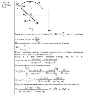 Потенциал кольца