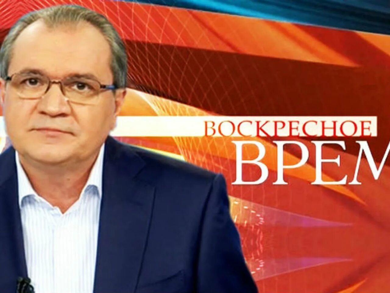 Канал воскресение. Первый канал воскресное время с валерием фадеевым. воскресное время с валерием фадеевым 2018.