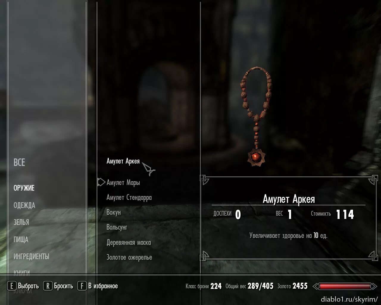 Skyrim амулет аркея. Амулет аркея скайрим id. Где амулет аркея. Скайрим софи. Skyrim аркей.