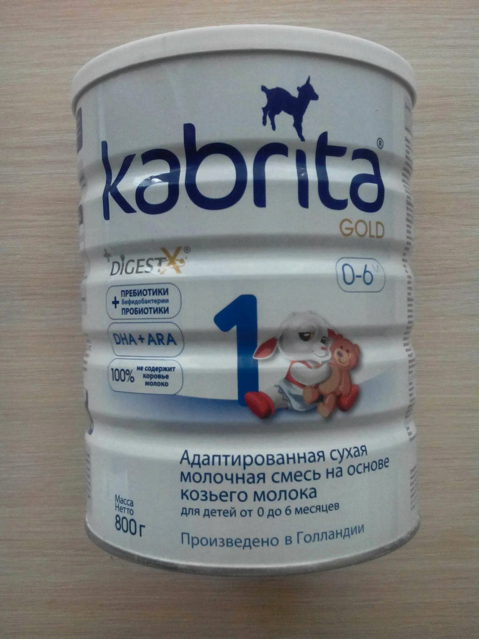 Кабрита 1 состав. Kabrita 06. Кабрита смесь для новорожденных 1 состав. Kabrita Gold 1 состав.