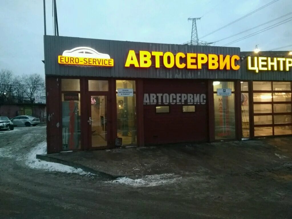 нижний новгород 2-я оранжерейная улица. автосервис рядом на карте.